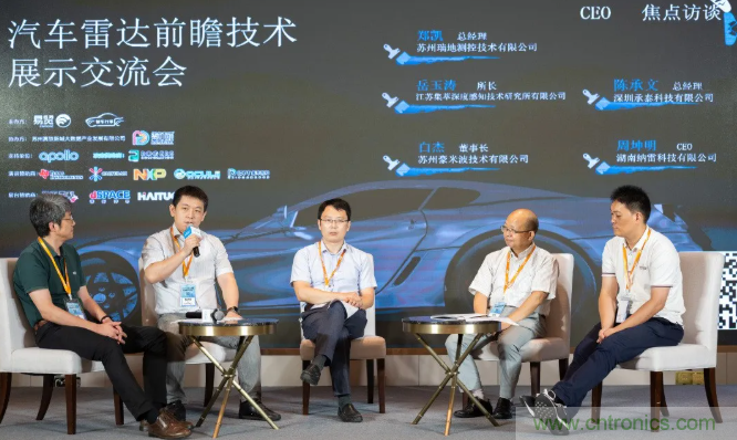 無懼疫情！2020汽車?yán)走_(dá)和汽車視覺前瞻技術(shù)展示交流會(huì)圓滿落幕！ 