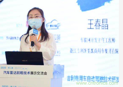 無懼疫情！2020汽車?yán)走_(dá)和汽車視覺前瞻技術(shù)展示交流會(huì)圓滿落幕！ 