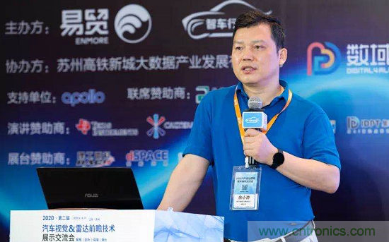 無懼疫情！2020汽車?yán)走_(dá)和汽車視覺前瞻技術(shù)展示交流會(huì)圓滿落幕！ 