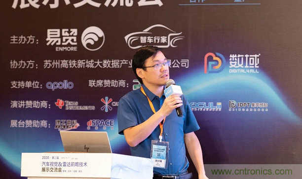 無懼疫情！2020汽車?yán)走_(dá)和汽車視覺前瞻技術(shù)展示交流會(huì)圓滿落幕！ 