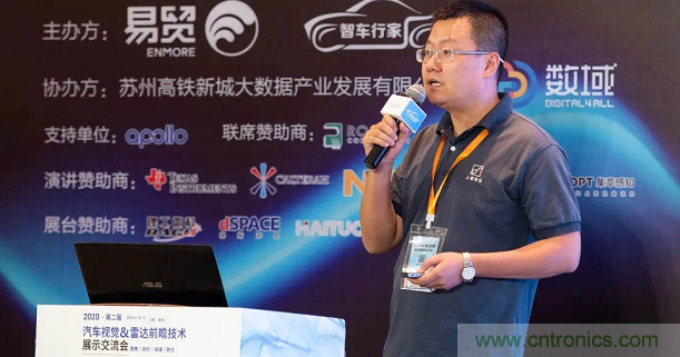 無懼疫情！2020汽車?yán)走_(dá)和汽車視覺前瞻技術(shù)展示交流會(huì)圓滿落幕！ 