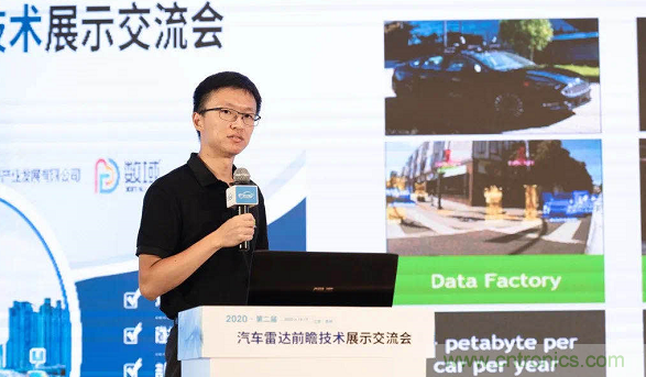 無懼疫情！2020汽車?yán)走_(dá)和汽車視覺前瞻技術(shù)展示交流會(huì)圓滿落幕！ 