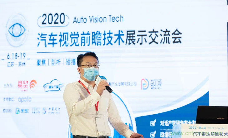 無懼疫情！2020汽車?yán)走_(dá)和汽車視覺前瞻技術(shù)展示交流會(huì)圓滿落幕！ 