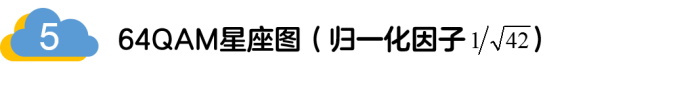 如何實(shí)現(xiàn)5G的調(diào)制方式？