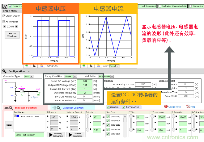 功率電感器基礎(chǔ)第1章：何謂功率電感器？工藝特點(diǎn)上的差異？