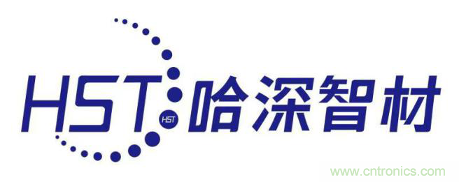 哈深智材：人才濟濟，積累今日實力；千錘百煉，成就來日輝煌