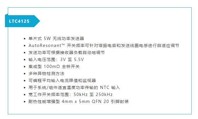 不加組件也不漲尺寸，教你如何改善你的無線充電器！
