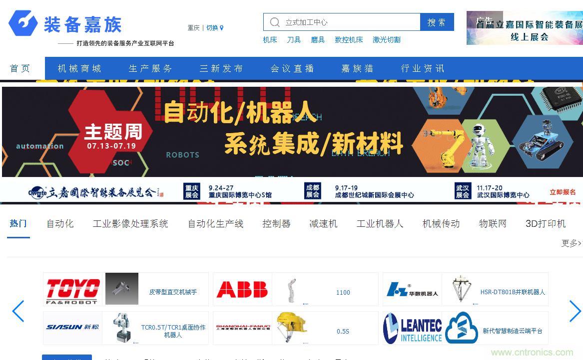 緊抓需求，強(qiáng)勢突圍！第21屆中國國際機(jī)電產(chǎn)品博覽會將于11月在武漢啟幕！