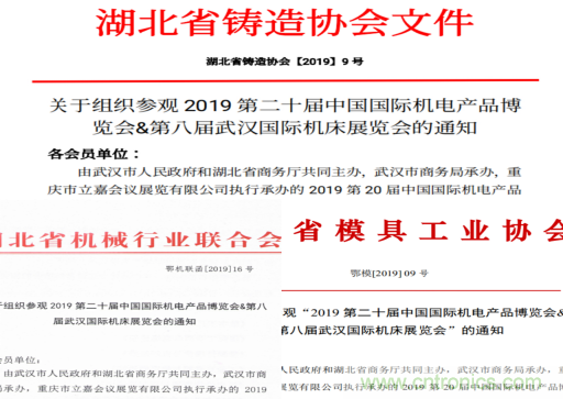 緊抓需求，強(qiáng)勢突圍！第21屆中國國際機(jī)電產(chǎn)品博覽會將于11月在武漢啟幕！
