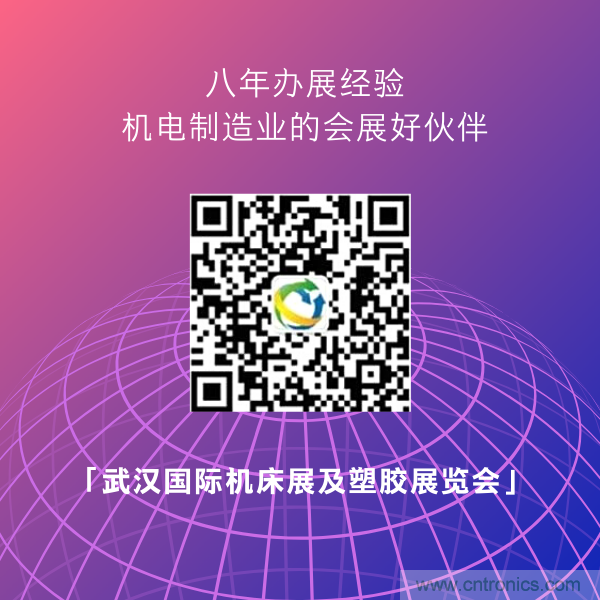 緊抓需求，強(qiáng)勢突圍！第21屆中國國際機(jī)電產(chǎn)品博覽會將于11月在武漢啟幕！
