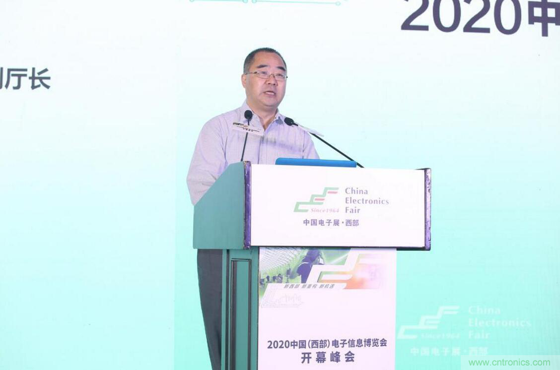 新西部、新重構(gòu)、新機遇”—2020中國（西部）電子信息博覽會開幕峰會在成都成功舉辦