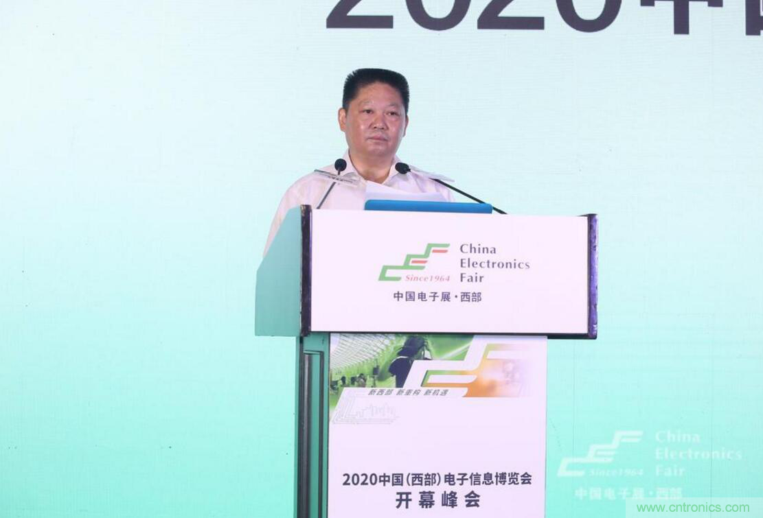 新西部、新重構(gòu)、新機遇”—2020中國（西部）電子信息博覽會開幕峰會在成都成功舉辦