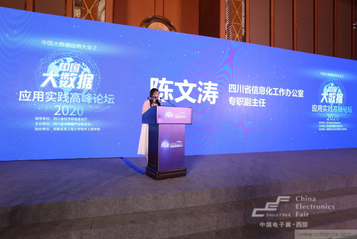 新西部、新重構(gòu)、新機遇”—2020中國（西部）電子信息博覽會開幕峰會在成都成功舉辦