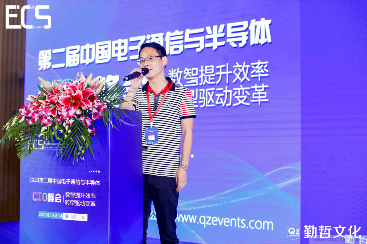 【ECS 2020】第二屆中國電子通信與半導(dǎo)體CIO峰會圓滿落幕！