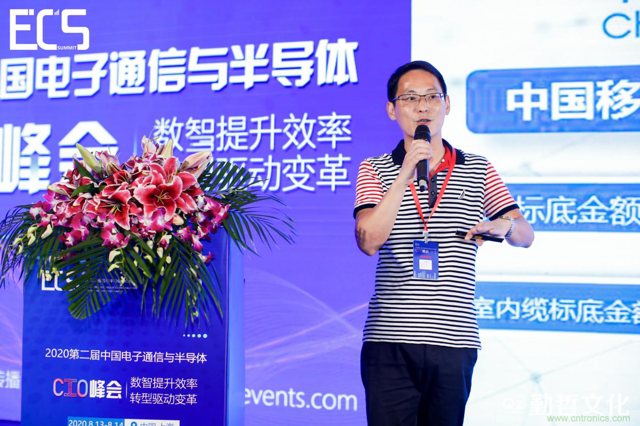 【ECS 2020】第二屆中國電子通信與半導(dǎo)體CIO峰會圓滿落幕！