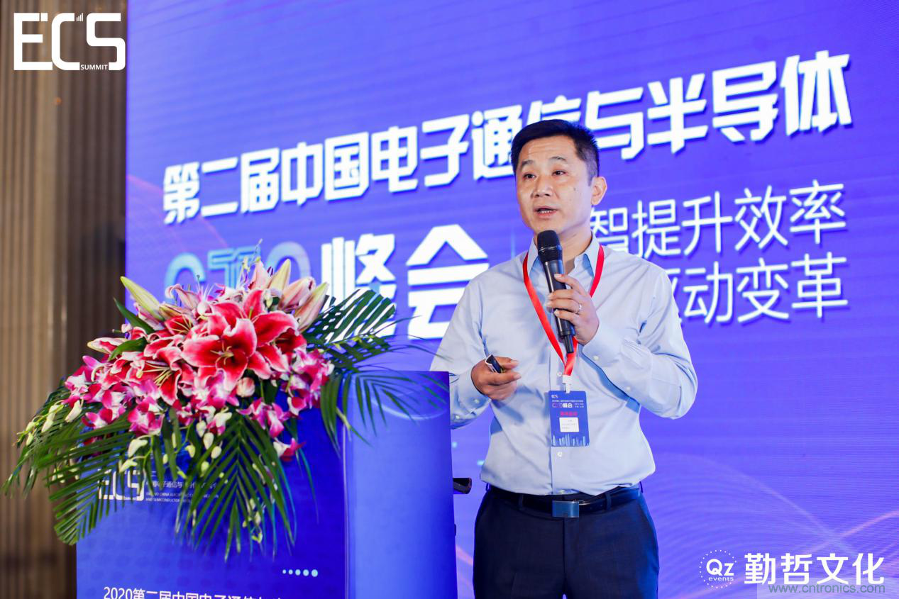 【ECS 2020】第二屆中國電子通信與半導(dǎo)體CIO峰會圓滿落幕！