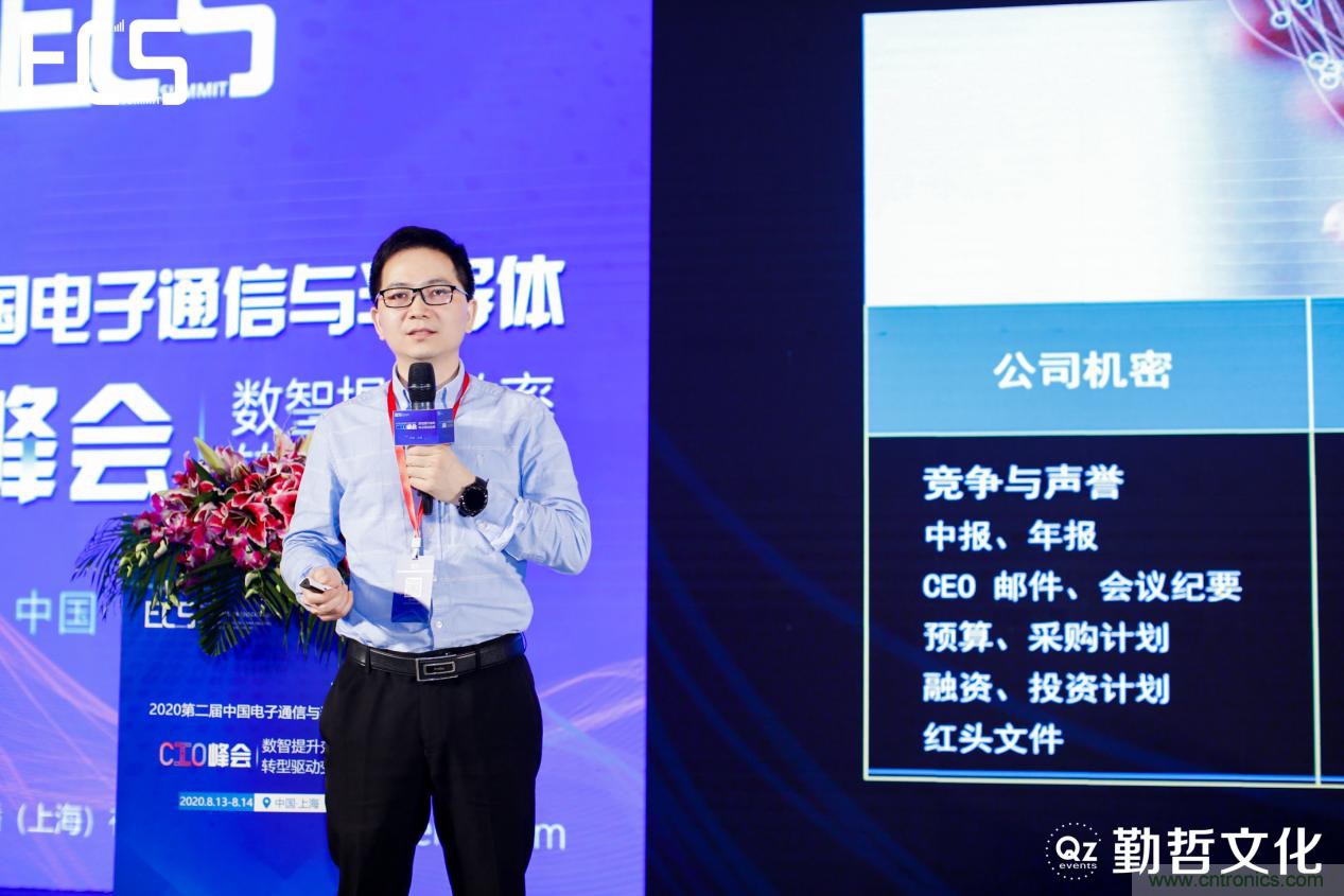 【ECS 2020】第二屆中國電子通信與半導(dǎo)體CIO峰會圓滿落幕！