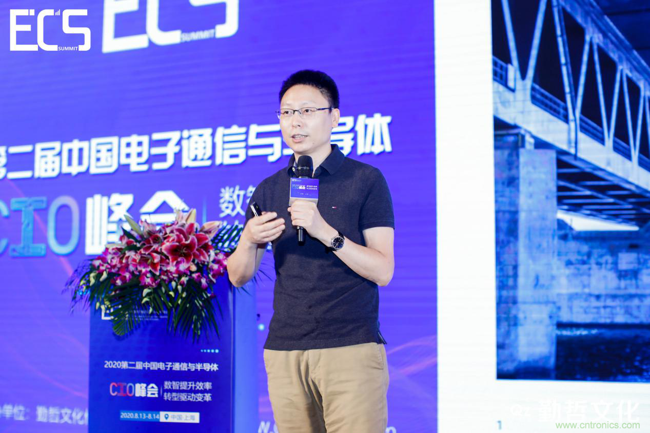【ECS 2020】第二屆中國電子通信與半導(dǎo)體CIO峰會圓滿落幕！