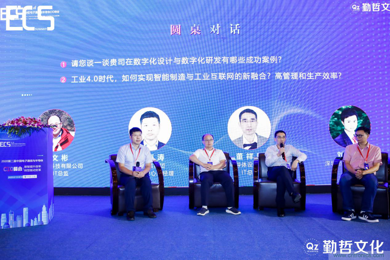 【ECS 2020】第二屆中國電子通信與半導(dǎo)體CIO峰會圓滿落幕！