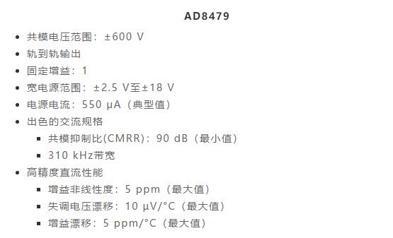幾百伏電壓下也能進(jìn)行低成本測(cè)量，這款放大器你中意嗎？