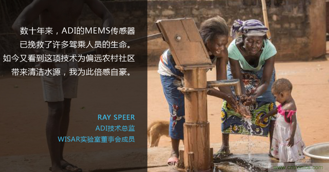 科技向善：一顆傳感器如何改善烏干達(dá)人民的生活質(zhì)量？