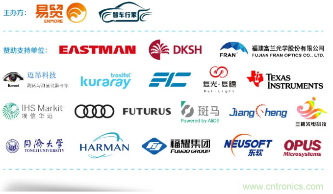 HUD發(fā)展迎來新機(jī)遇！2020汽車抬頭顯示（HUD）大會(huì)圓滿落幕！
