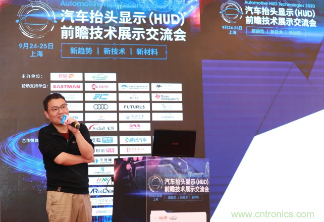HUD發(fā)展迎來新機(jī)遇！2020汽車抬頭顯示（HUD）大會(huì)圓滿落幕！