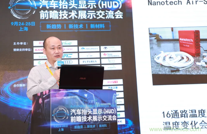HUD發(fā)展迎來新機(jī)遇！2020汽車抬頭顯示（HUD）大會(huì)圓滿落幕！