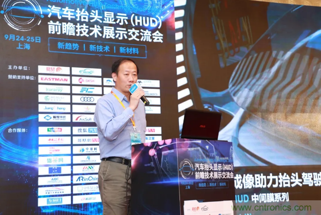 HUD發(fā)展迎來新機(jī)遇！2020汽車抬頭顯示（HUD）大會(huì)圓滿落幕！