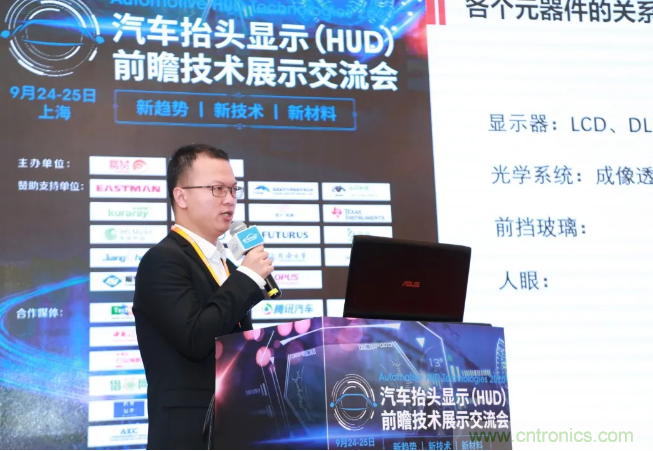 HUD發(fā)展迎來新機(jī)遇！2020汽車抬頭顯示（HUD）大會(huì)圓滿落幕！