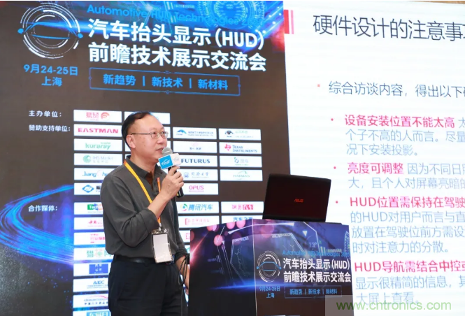HUD發(fā)展迎來新機(jī)遇！2020汽車抬頭顯示（HUD）大會(huì)圓滿落幕！