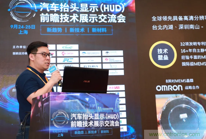 HUD發(fā)展迎來新機(jī)遇！2020汽車抬頭顯示（HUD）大會(huì)圓滿落幕！