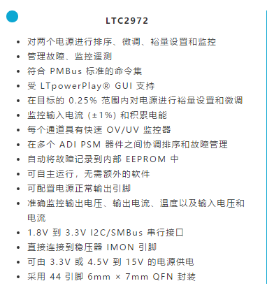 如何簡化FPGA電源系統(tǒng)管理？