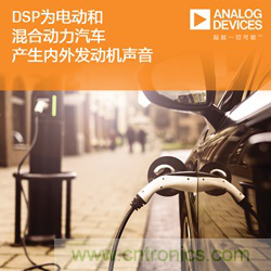 從產(chǎn)品方案中如何處理汽車駕駛艙中“欲拒還迎”的噪聲？