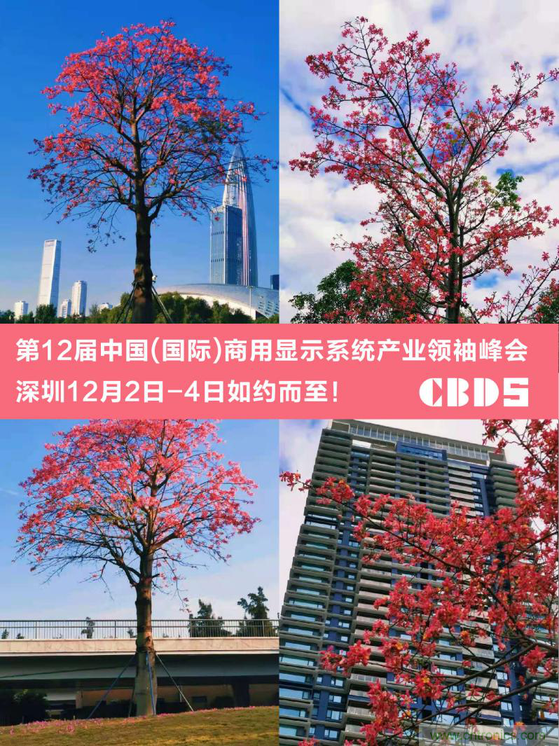 2020中國商顯領(lǐng)袖峰會，C位已就位！