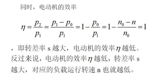 低效率電機也有可能節(jié)電嗎？其實，這是偽命題