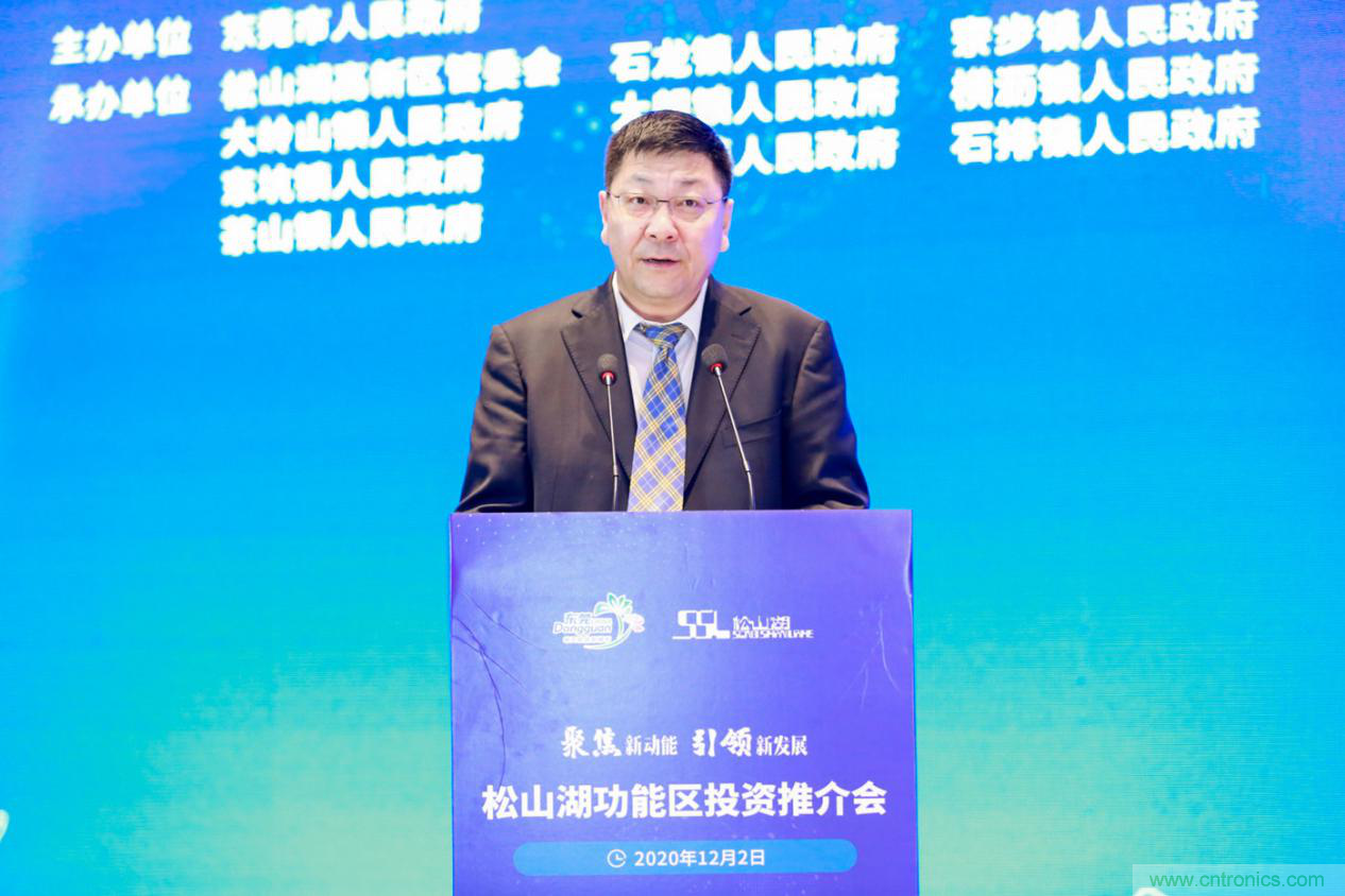 2020年松山湖功能區(qū)投資推介會成功舉辦，攬資350億發(fā)力新經(jīng)濟(jì)新產(chǎn)業(yè)