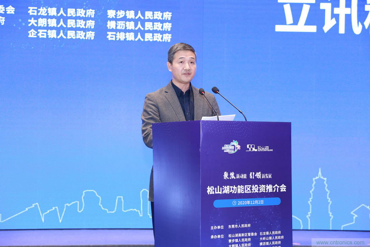2020年松山湖功能區(qū)投資推介會成功舉辦，攬資350億發(fā)力新經(jīng)濟(jì)新產(chǎn)業(yè)