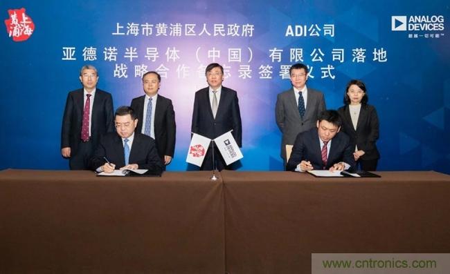 ADI加大中國市場投資，成立亞德諾半導(dǎo)體（中國）有限公司
