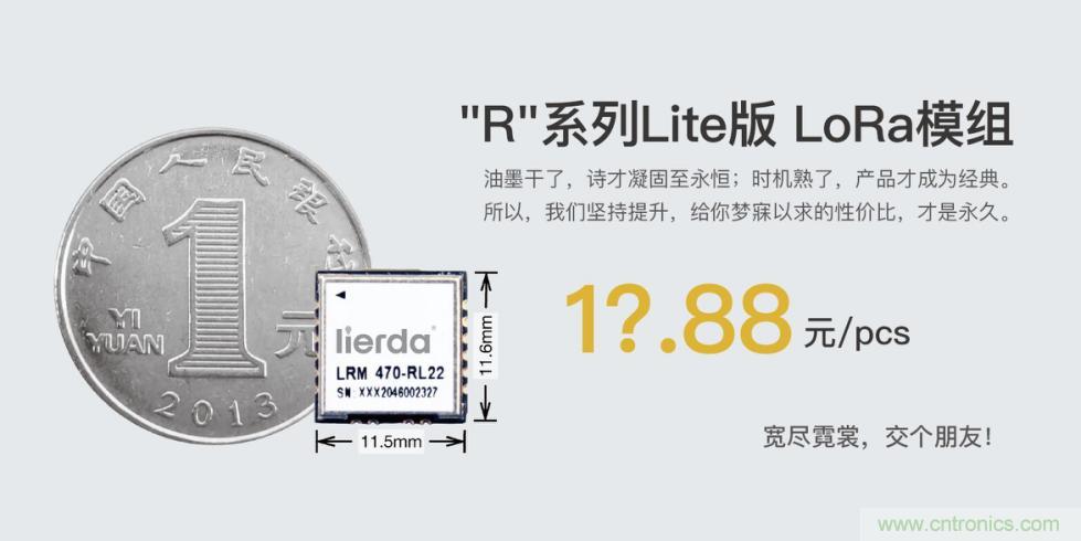 利爾達，讓LoRa更簡單