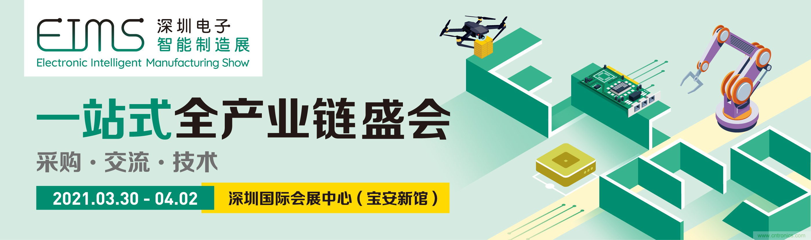 EIMS電子智能制造展觀眾預登記全面開啟！深圳環(huán)球展邀您參加，有好禮相送！