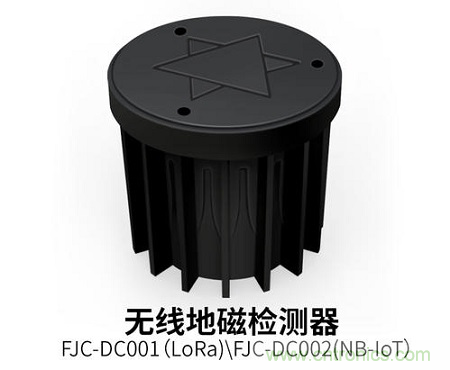 什么叫地磁傳感器？