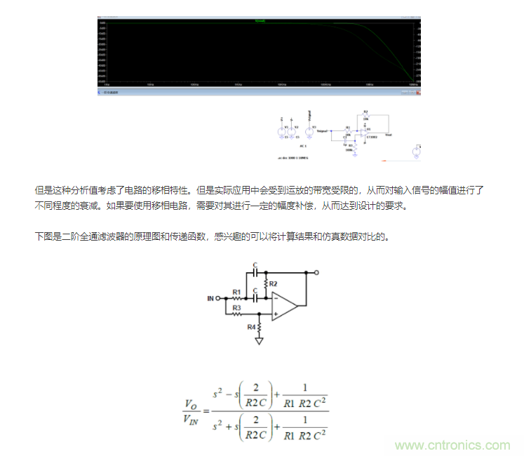 如何使用移相電路計(jì)算相位？