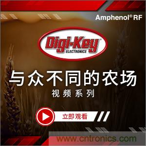 Digi-Key推出視頻系列《與眾不同的農(nóng)場》，聚焦智能農(nóng)業(yè)