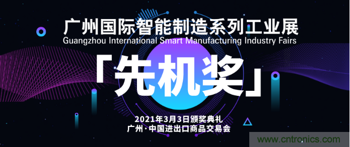即將開啟！3月廣州智能制造系列展精彩紛呈【展會速遞】
