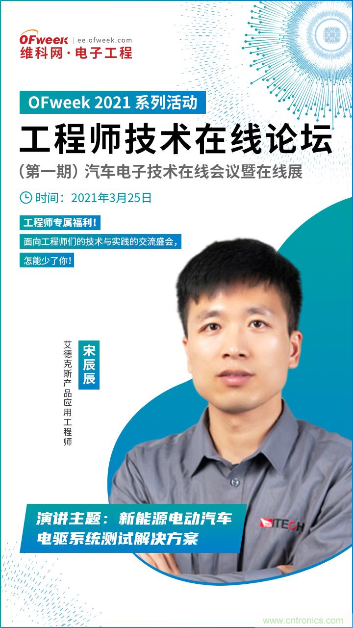 速看！工程師技術(shù)福利：汽車電子技術(shù)專家在此吹響“集結(jié)號”