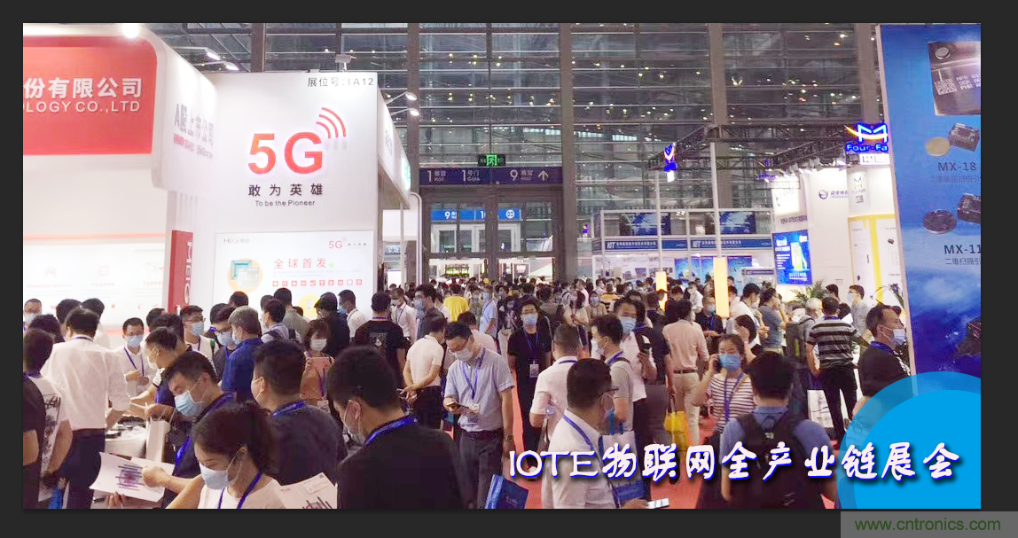 IOTE將帶您挖掘物聯(lián)網(wǎng)億萬市場(chǎng)，領(lǐng)略六大展區(qū)展示的物聯(lián)網(wǎng)頭部企業(yè)新產(chǎn)品、新科技