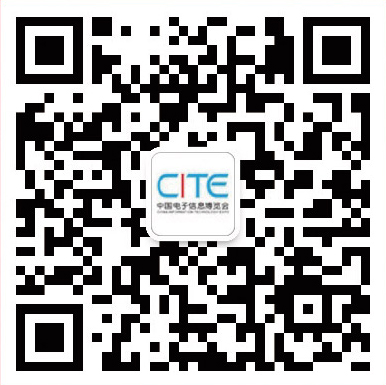 第九屆中國電子信息博覽會報名通道全面開啟，精美禮品、專屬服務(wù)、尊貴VIP……快來報名啦