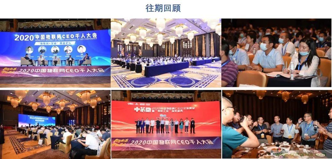 重磅！IOTE國際物聯(lián)網(wǎng)展（上海站）—2020物聯(lián)之星中國物聯(lián)網(wǎng)行業(yè)年度評(píng)選獲獎(jiǎng)名單正式公布