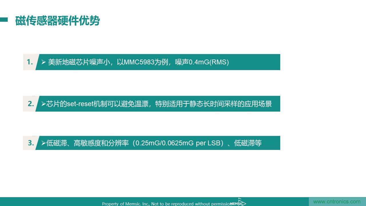 地磁傳感器如何為智能門鎖賦能？